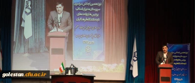 رئیس کل دیوان محاسبات کشور در نوزدهمین اجلاس سراسری مدیران خبر داد:
دانشگاه فرهنگیان از سالم ترین دستگاه ها در دیوان محاسبات و مسائل مالی