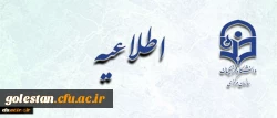 قابل توجه اعضای هیأت علمی، کارکنان و دانشجومعلمان
پنجمین سخنرانی هفتگی علمی، پژوهشی (مجازی) برگزار می گردد. 2