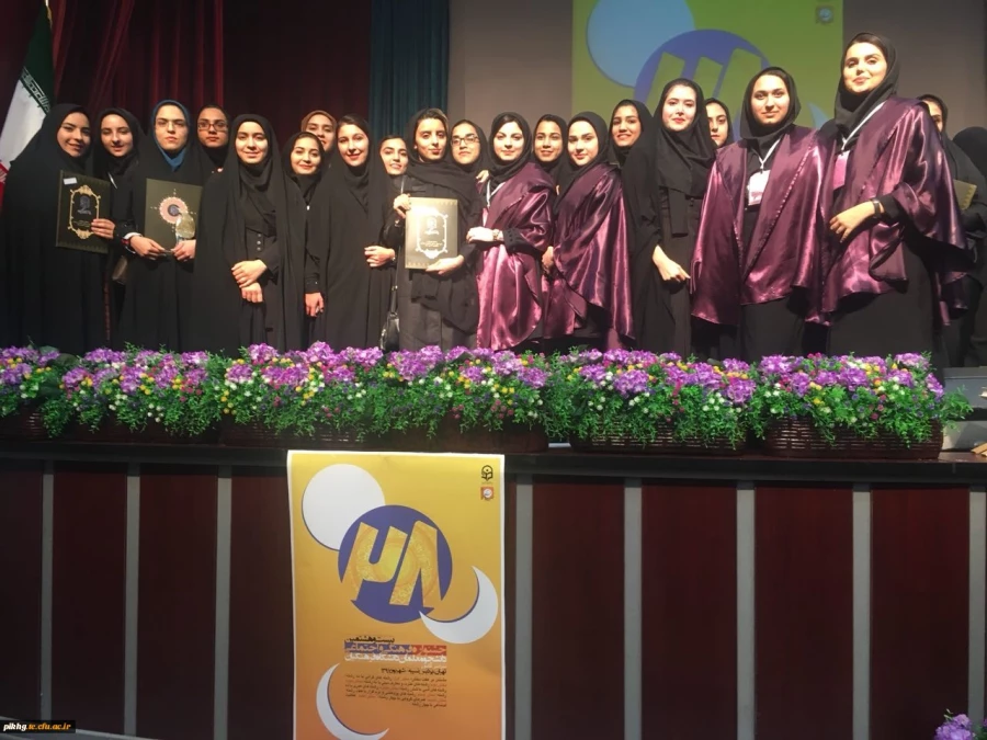 افتخار آفرینی دانشجومعلمان پردیس امام خمینی(ره) در بیست و هشتمین جشنواره فرهنگی هنری واجتماعی 3
