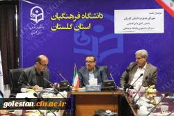 شورای مدیریت استان گلستان با حضور دکتر آقاخانی، مدیرکل دانشجویی دانشگاه فرهنگیان برگزار شد. 4