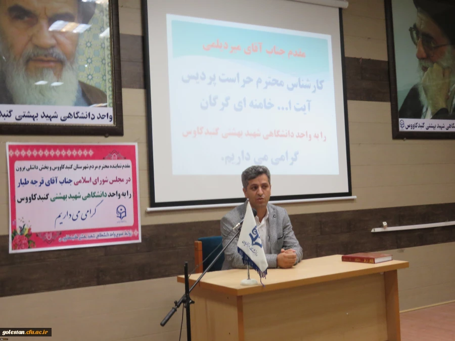 مراسم استقبال از دانشجو معلمان جدید الورود سال 97 واحد دانشگاهی شهید بهشتی گنبد کاووس با حضور سرپرست دانشگاه فرهنگیان استان گلستان 5