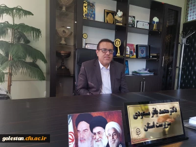 مصاحبه با سرپرست دانشگاه فرهنگیان استان گلستان درباره روزجهانی معلم