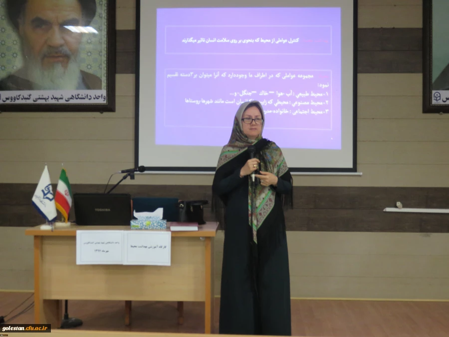 کارگاه آموزشی بهداشت محیط در واحد دانشگاهی شهیدبهشتی گنبدکاووس برگزار شد 3