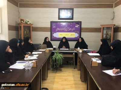 شورای هماهنگی کانون ها و انجمن های پردیس امام خمینی(ره) برگزار شد