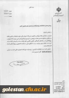 قابل توجه اعضای هیأت علمی و دانشجومعلمان
فراخوان جشنواره هنری هفته پژوهش با موضوع چالش های ملی برگزار می گردد. 2