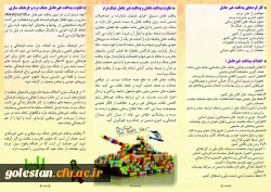 آغاز برنامه های هفته پدافند غیر عامل در دانشگاه فرهنگیان 3