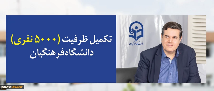 جلسه مشترک رییس صندوق حمایت از پژوهشگران و فناوران کشور و معاون پژوهش و فناوری دانشگاه برگزار شد 2