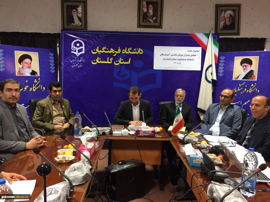 دکتر مازندرانی در همایش مدیران میزبان دانش آموختگان دانشگاه فرهنگیان استان گلستان حضور یافت. 4