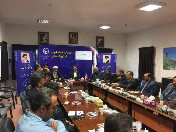 برگزاری جلسه شورای اداری دانشگاه فرهنگیان استان گلستان با حضور سرپرست جدید دانشگاه 3