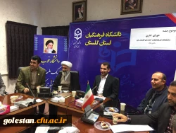 برگزاری جلسه شورای اداری دانشگاه فرهنگیان استان گلستان با حضور سرپرست جدید دانشگاه 4