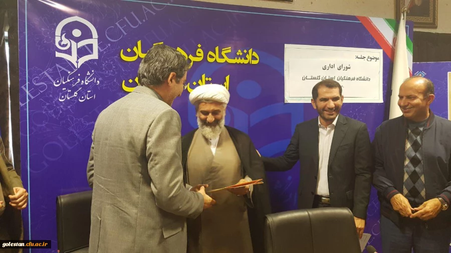 انتصاب مشاور اجرایی سرپرست دانشگاه فرهنگیان استان گلستان 2