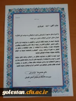 انتصاب مشاور اجرایی سرپرست دانشگاه فرهنگیان استان گلستان 3