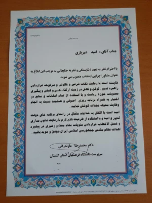 انتصاب مشاور اجرایی سرپرست دانشگاه فرهنگیان استان گلستان 3