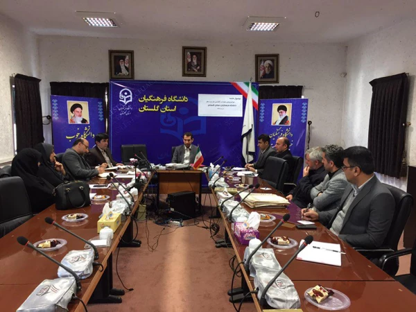 هشتمین جلسه ستاد نکوداشت یکصدمین سال تربیت معلم در دانشگاه فرهنگیان استان گلستان برگزار گردید. 3