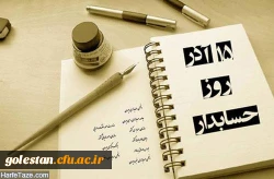 روز حسابدار گرامی باد. 2