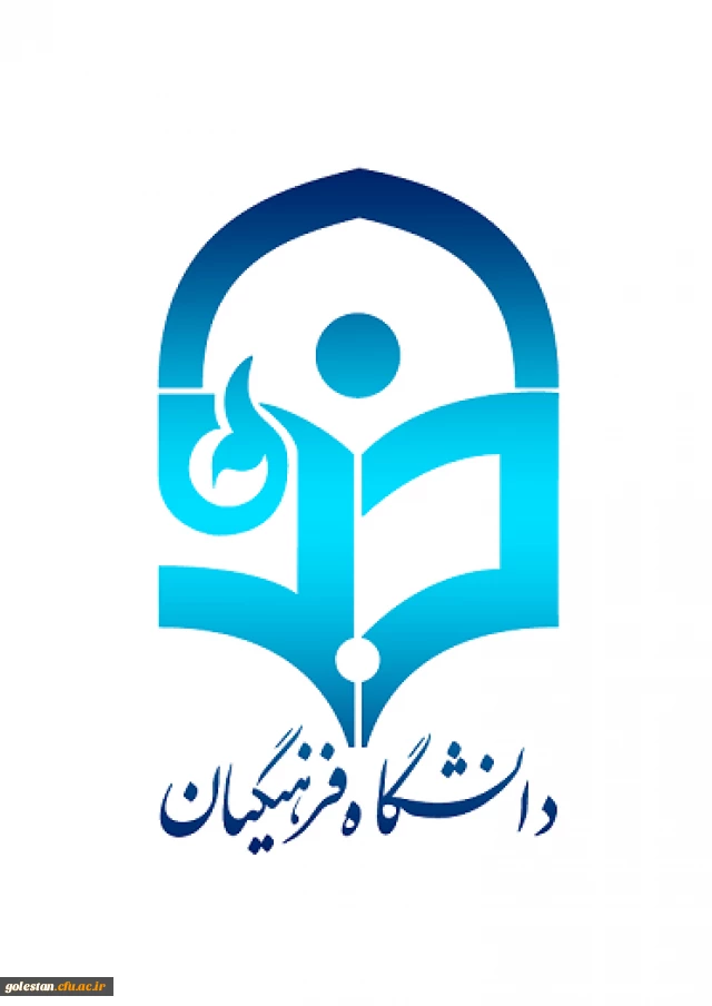 سرپرست امور پردیس های دانشگاه فرهنگیان استان گلستان خبر داد
برگزاری نکوداشت یکصدمین سال تأسیس تربیت معلم در استان گلستان 2