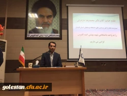 مراسم گرامیداشت روز دانشجو در واحد دانشگاهی شهیدبهشتی گنبد کاووس برگزار شد. 7