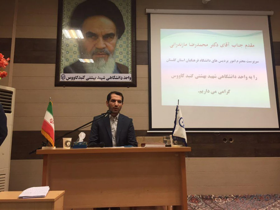 مراسم گرامیداشت روز دانشجو در واحد دانشگاهی شهیدبهشتی گنبد کاووس برگزار شد. 7