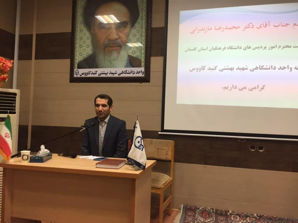 مراسم گرامیداشت روز دانشجو در واحد دانشگاهی شهیدبهشتی گنبد کاووس برگزار شد. 13