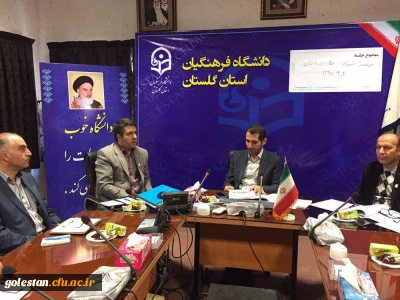 برگزاری جلسه شورای نظارت استان