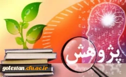 کسب رتبه های ممتاز کشوری در رشته پژوهش توسط دانشجومعلمان  استان گلستان 2