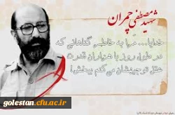 طرح فرهنگی چمران در دانشگاه فرهنگیان استان گلستان به میزبانی پردیس امام خمینی(ره) برگزار می گردد. 2