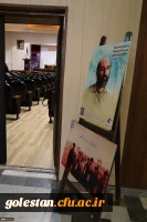 با میزبانی پردیس امام خمینی(ره) گرگان برگزار شد:
نشست تخصصی با موضوع شخصیت علمی و فرهنگی شهید چمران 7