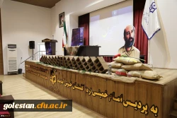 با میزبانی پردیس امام خمینی(ره) گرگان برگزار شد:
نشست تخصصی با موضوع شخصیت علمی و فرهنگی شهید چمران 11