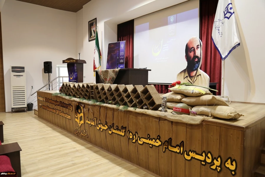 با میزبانی پردیس امام خمینی(ره) گرگان برگزار شد:
نشست تخصصی با موضوع شخصیت علمی و فرهنگی شهید چمران 11