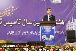 سرپرست دانشگاه فرهنگیان در مراسم نکوداشت یکصدمین سال تربیت معلم در کشور و هشتاد و یکمین سال در استان گلستان عنوان کرد:
معلمان فرهنگ سازان و هدایتگران جامعه هستند. 4