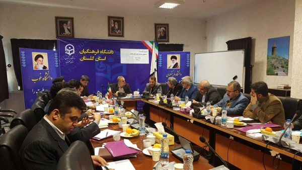 جلسه کمیته دانشجویی شورای تأمین استان گلستان با میزبانی دانشگاه فرهنگیان برگزار شد. 2