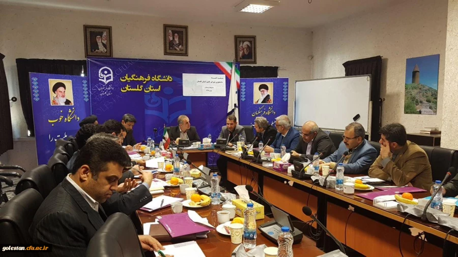 جلسه کمیته دانشجویی شورای تأمین استان گلستان با میزبانی دانشگاه فرهنگیان برگزار شد. 2