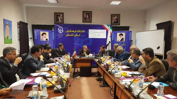 جلسه کمیته دانشجویی شورای تأمین استان گلستان با میزبانی دانشگاه فرهنگیان برگزار شد. 3