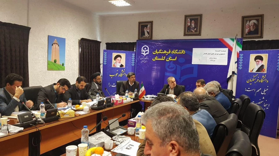 جلسه کمیته دانشجویی شورای تأمین استان گلستان با میزبانی دانشگاه فرهنگیان برگزار شد. 4