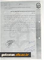 قابل توجه اعضای هیأت علمی و مدرسان
فراخوان ارسال طرح ها و مصادیق مرتبط با حوزه های مختلف دانشگاه جهت ارائه به عنوان کرسی ترویجی و نقد و مناظره علمی  2