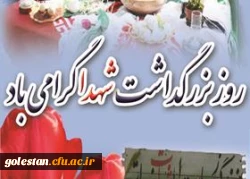 22 اسفند روز بزرگداشت شهدا گرامی باد 3