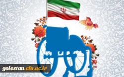 ولادت حضرت ابوالفضل (ع) و روز جانباز مبارک باد. (ویژه نامه جانبازان سرافراز) 2