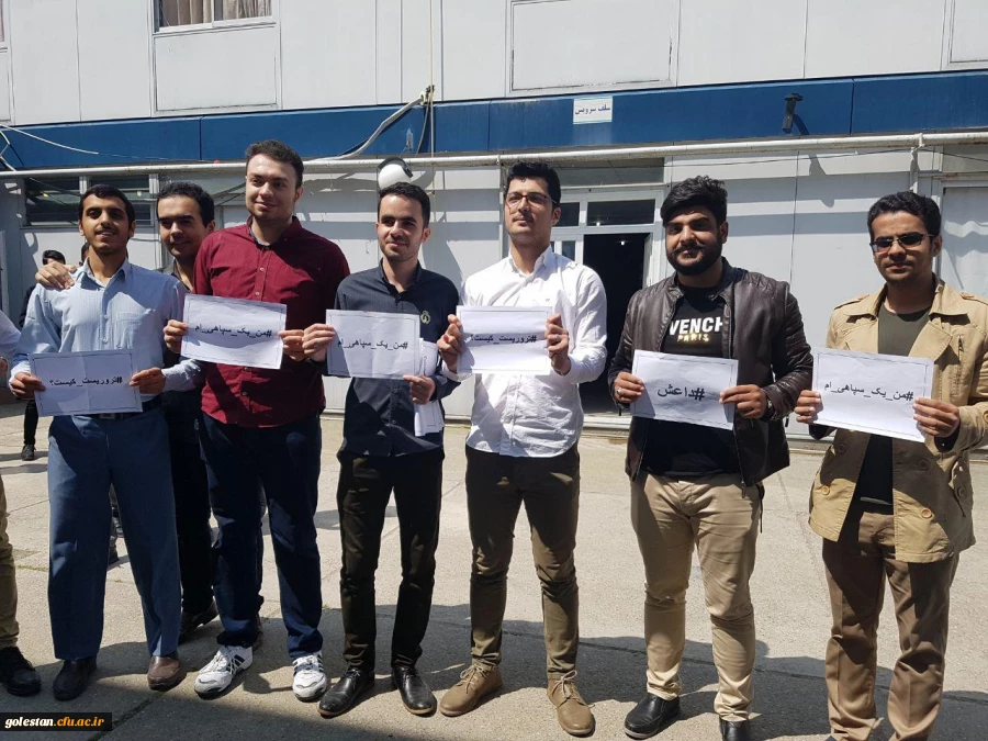 تجمع اعتراض آمیز دانشجومعلمان، اساتید و کارکنان دانشگاه در حمایت از سپاه پاسداران انقلاب اسلامی 2