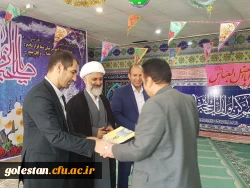 مراسم تجلیل از همکاران و اساتید جانباز دانشگاه فرهنگیان استان گلستان 2