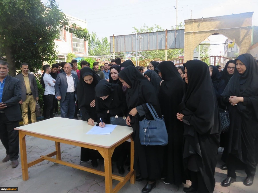 بیانیه دانشجو معلمان، اساتید و کارکنان واحد دانشگاهی شهید بهشتی گنبدکاووس در محکوم نمودن سخنان خصمانه رئیس جمهور آمریکا در خصوص تروریستی خواندن سپاه پاسداران انقلاب اسلامی ایران  4