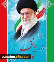 سال رونق تولید گرامی باد