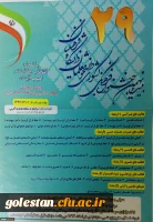 بیست و نهمین جشنواره فرهنگی و اجتماعی دانشجومعلمان دانشگاه فرهنگیان