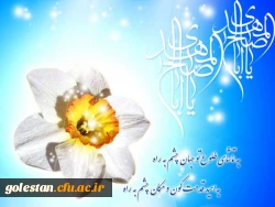 نیمه شعبان، سالروز ولادت قائم آل محمد(ص)، حضرت مهدی بقیة اللّه الاعظم، مبارک باد. 2