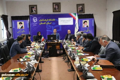 برگزاری جلسه دهه گرامیداشت سرآمدی آموزش در دانشگاه فرهنگیان استان گلستان