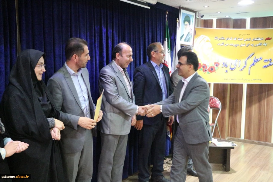 آیین بزرگداشت مقام معلم و دهه سرآمدی آموزش در پردیس آیت الله خامنه ای گرگان برگزار شد. 2