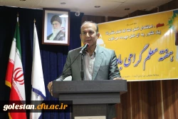 آیین بزرگداشت مقام معلم و دهه سرآمدی آموزش در پردیس آیت الله خامنه ای گرگان برگزار شد. 5