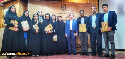 کسب رتبه های برتر توسط دانشجویان گلستانی در بخش ادبی و پژوهشی بیست و نهمین جشنواره فرهنگی وهنری