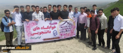 اردوی علمی و تفریحی دانشجویان واحد دانشگاهی شهید بهشتی گنبد به منطقه گردشگری خالد نبی