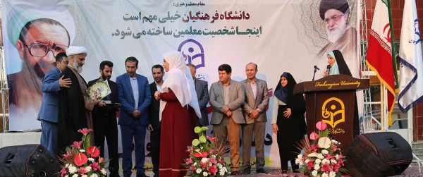 برگزاری مراسم به مناسبت بزرگداشت مقام معلم و دهه سرآمدی آموزش در پردیس امام خمینی (ره)گرگان 2