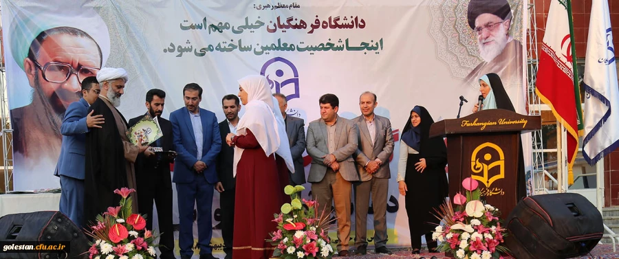 برگزاری مراسم به مناسبت بزرگداشت مقام معلم و دهه سرآمدی آموزش در پردیس امام خمینی (ره)گرگان 2